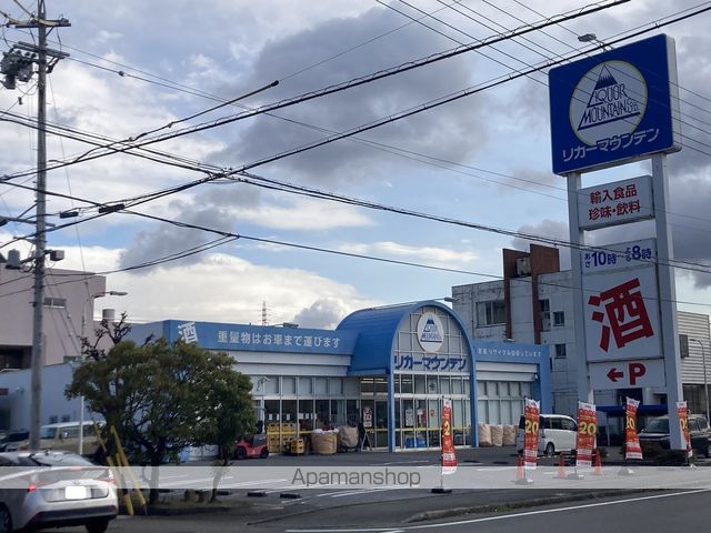 その他　リカーマウンテン 茜部店（その他）まで908m