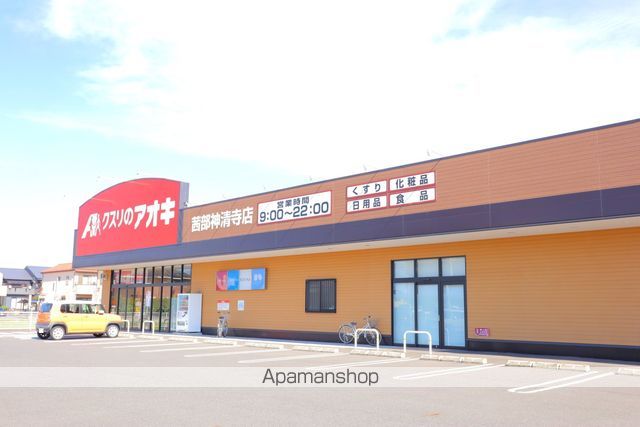 ドラックストア　クスリのアオキ茜部神清寺店（ドラッグストア）まで1078m