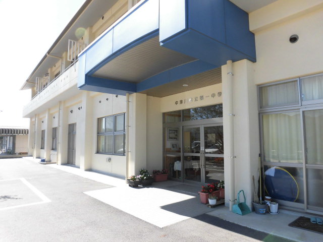 中学校　中津川市立第一中学校（中学校）まで1597m