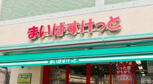 スーパー　まいばすけっと面影橋駅東店（スーパー）まで185m