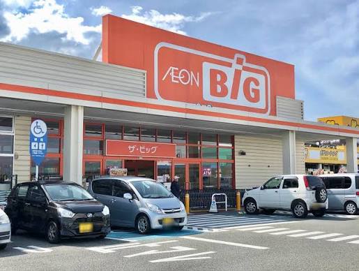 ショッピングセンター　ザ・ビッグ白根店（ショッピングセンター）まで1323m