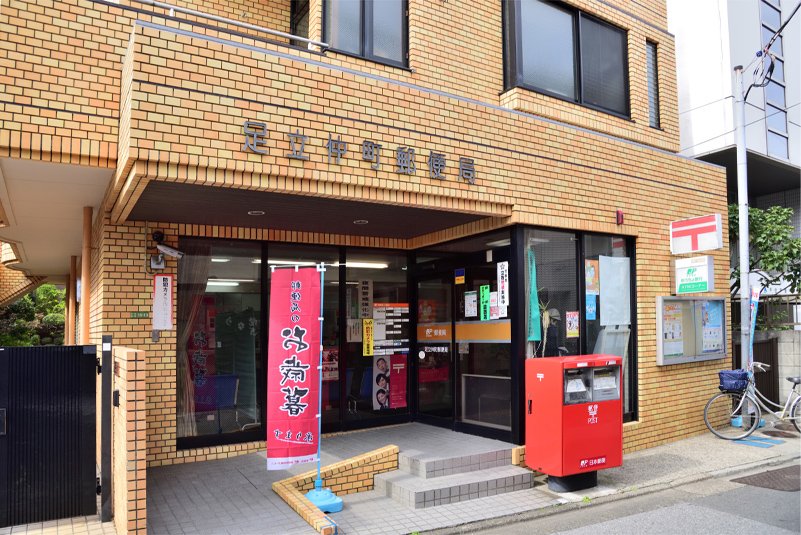 郵便局　郵便局（郵便局）まで320m