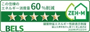 省エネ性能ラベル