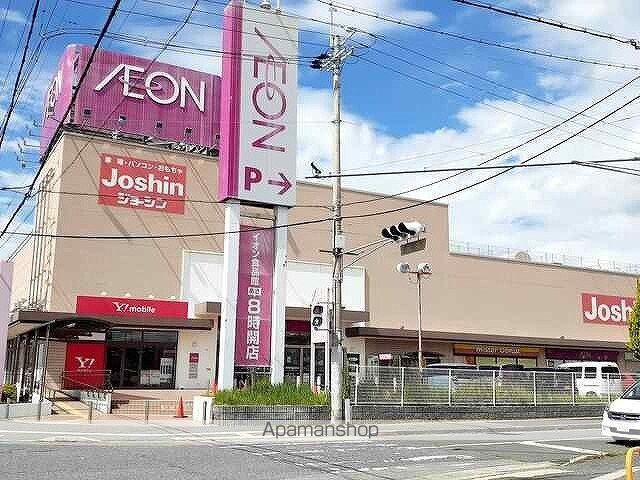 ショッピングセンター　イオン三木青山店様（ショッピングセンター）まで2000m