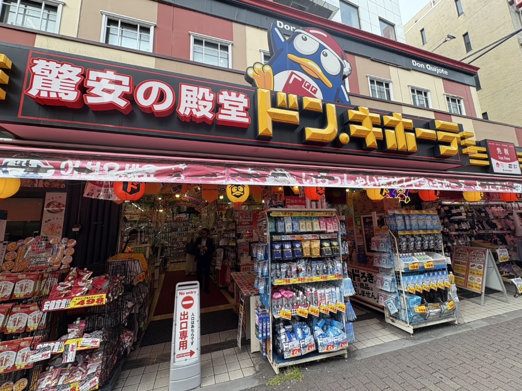 ショッピングセンター　ドン・キホーテ新大久保駅前店（ショッピングセンター）まで375m