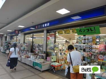 その他　啓文堂書店（その他）まで30m
