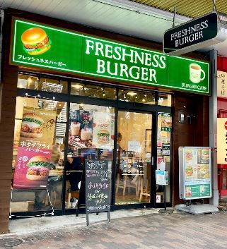 飲食店　フレッシュネスバーガー恵比寿店（飲食店）まで137m