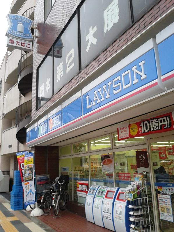 コンビニ　ローソン（コンビニ）まで130m