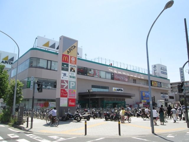 スーパー　★★アピタ（スーパー）まで1230m
