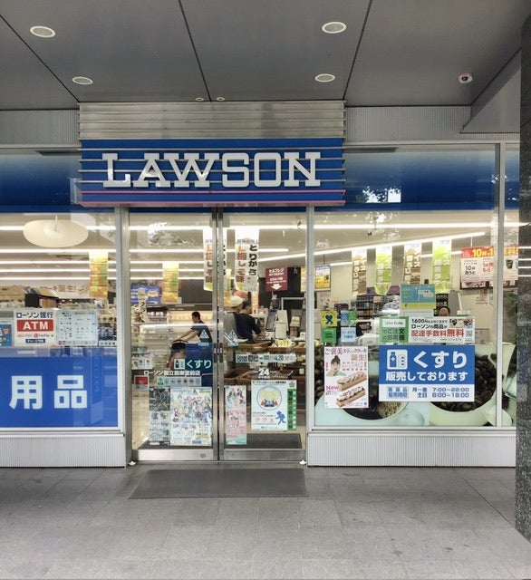 コンビニ　ローソン国立能楽堂前店（コンビニ）まで303m