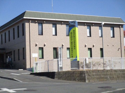 病院　都筑区休日急患診療所（病院）まで1752m
