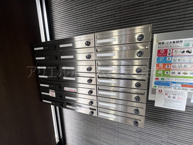 その他共有部分