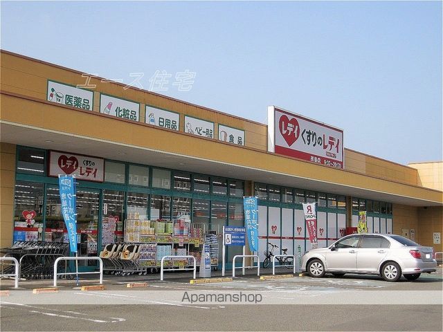 ドラックストア　くすりのレディ　西条店（ドラッグストア）まで160m