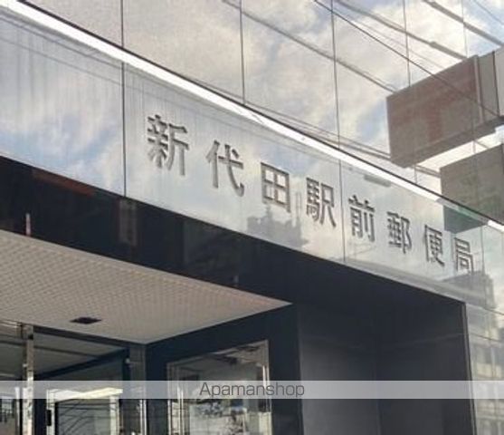 郵便局　新代田駅前郵便局（郵便局）まで2010m