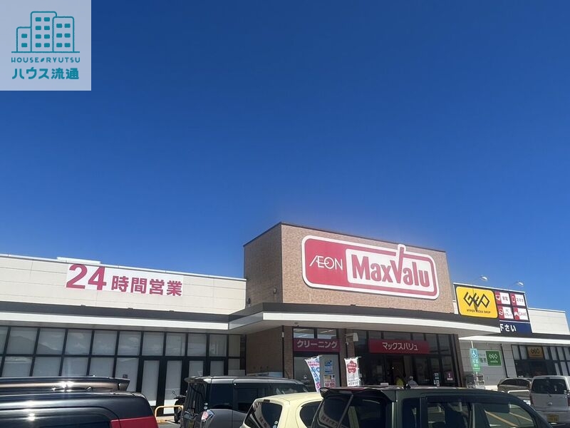 スーパー　マックスバリュ諫早中央店（スーパー）まで301m