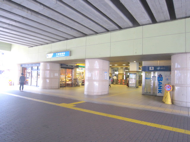 その他　千歳船橋駅（その他）まで625m