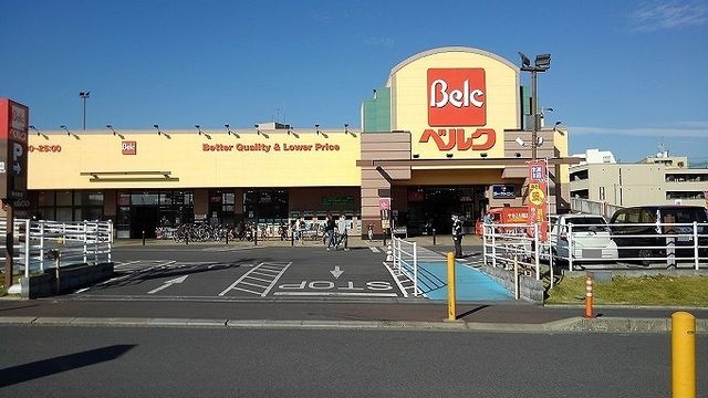 スーパー　ベルク　さいたま南与野店（スーパー）まで900m