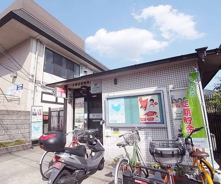 郵便局　岩倉郵便局（郵便局）まで700m