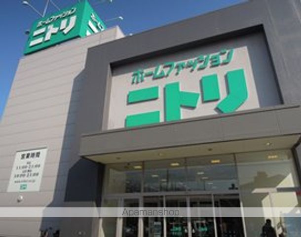 その他　ニトリ茅ヶ崎店（その他）まで1298m
