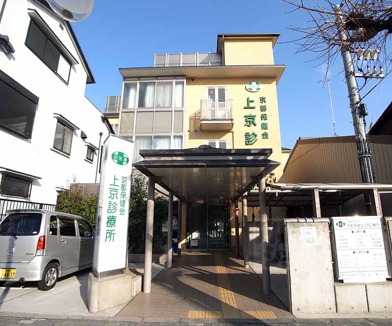 病院　上京病院（病院）まで249m