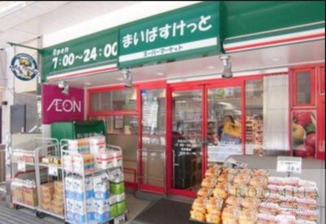スーパー　まいばすけっと本郷2丁目店（スーパー）まで310m