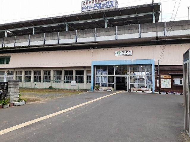 その他　潮来駅（その他）まで1900m