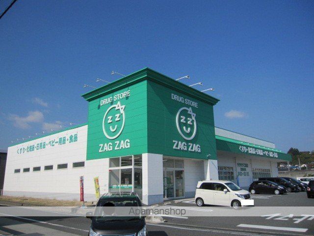 ドラックストア　ザグザグ（ドラッグストア）まで450m