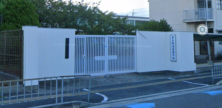 その他　東大阪准看護学院（その他）まで2670m