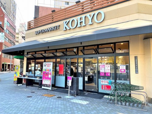 スーパー　コーヨー堀江店生鮮館（スーパー）まで144m