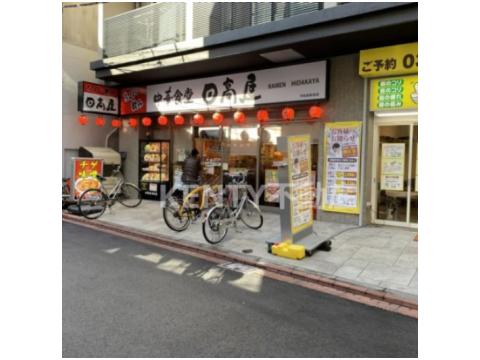 飲食店　日高屋 平和島駅前店（飲食店）まで420m