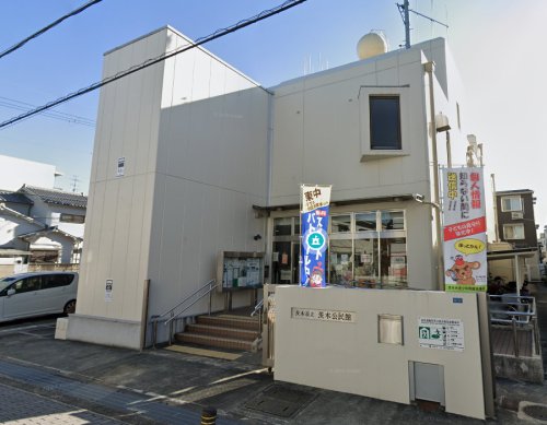その他　茨木市立 茨木公民館（その他）まで565m