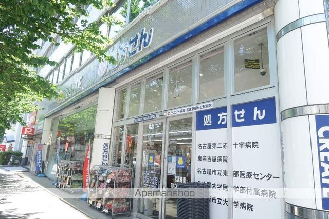 ドラックストア　クリエイト（ドラッグストア）まで550m