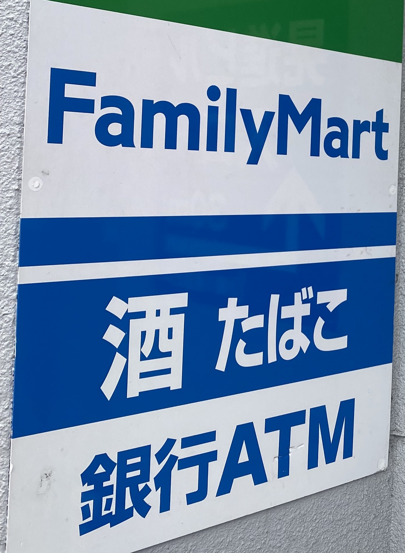 コンビニ　ファミリーマートスバル森小路店（コンビニ）まで257m