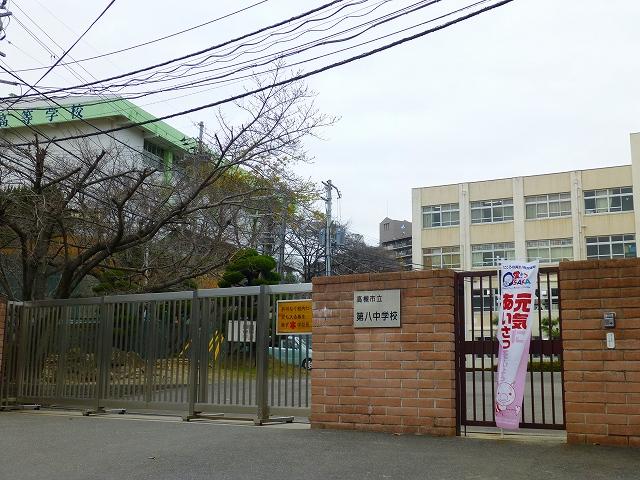 中学校　高槻市立第八中学校（中学校）まで971m