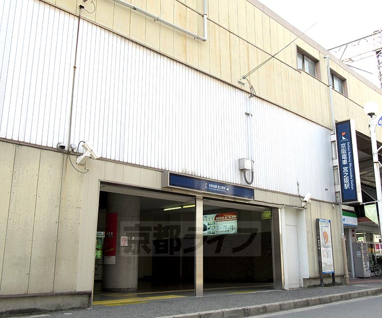 その他　宮之阪駅（その他）まで1400m