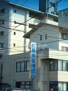 銀行　広島市信用組合府中支店（銀行）まで598m
