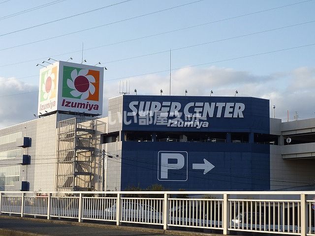 スーパー　イズミヤ　スーパーセンター（スーパー）まで779m