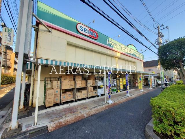 ドラックストア　ドラッグセイムス 太田窪店（ドラッグストア）まで442m