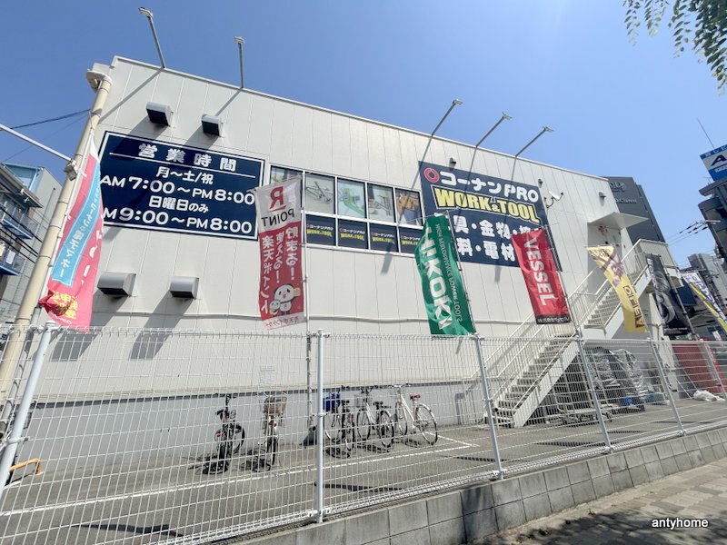 ホームセンター　コーナンPRO WORK＆TOOL本庄西店（ホームセンター）まで444m
