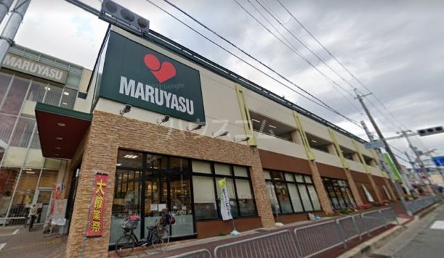 スーパー　マルヤス 東豊中店（スーパー）まで409m