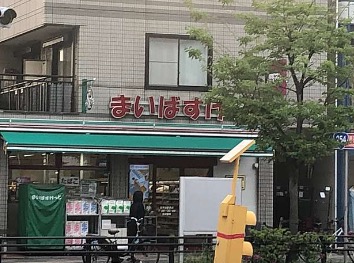 スーパー　まいばすけっと茗荷谷駅東店（スーパー）まで100m