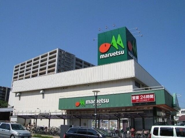 スーパー　マルエツ与野店（スーパー）まで552m
