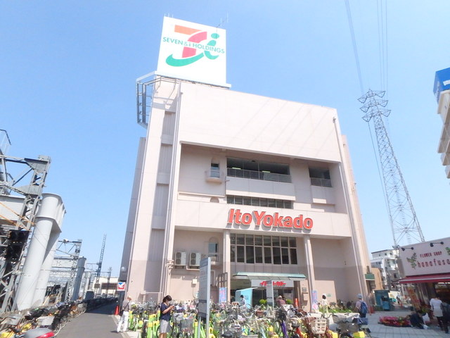 スーパー　イトーヨーカドー高砂店（スーパー）まで498m