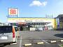 ドラックストア　ドラッグストア マツモトキヨシ 千葉寺店（ドラッグストア）まで1168m