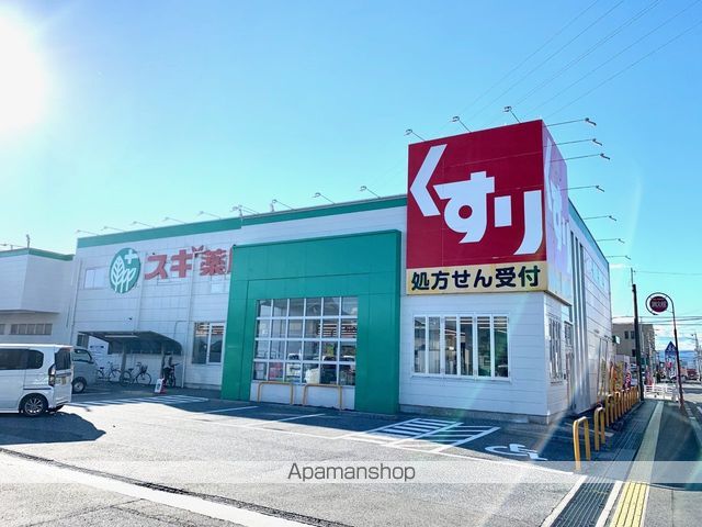 ドラックストア　スギ薬局守山店（ドラッグストア）まで1368m