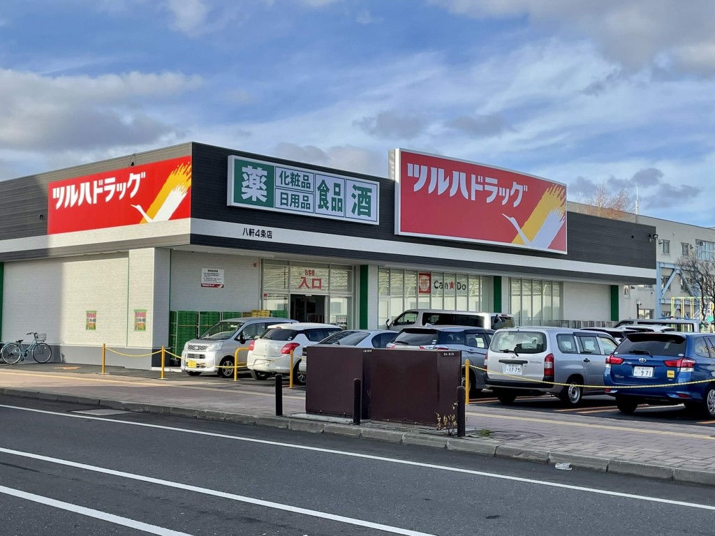ドラックストア　ツルハドラッグ八軒4条店（ドラッグストア）まで395m