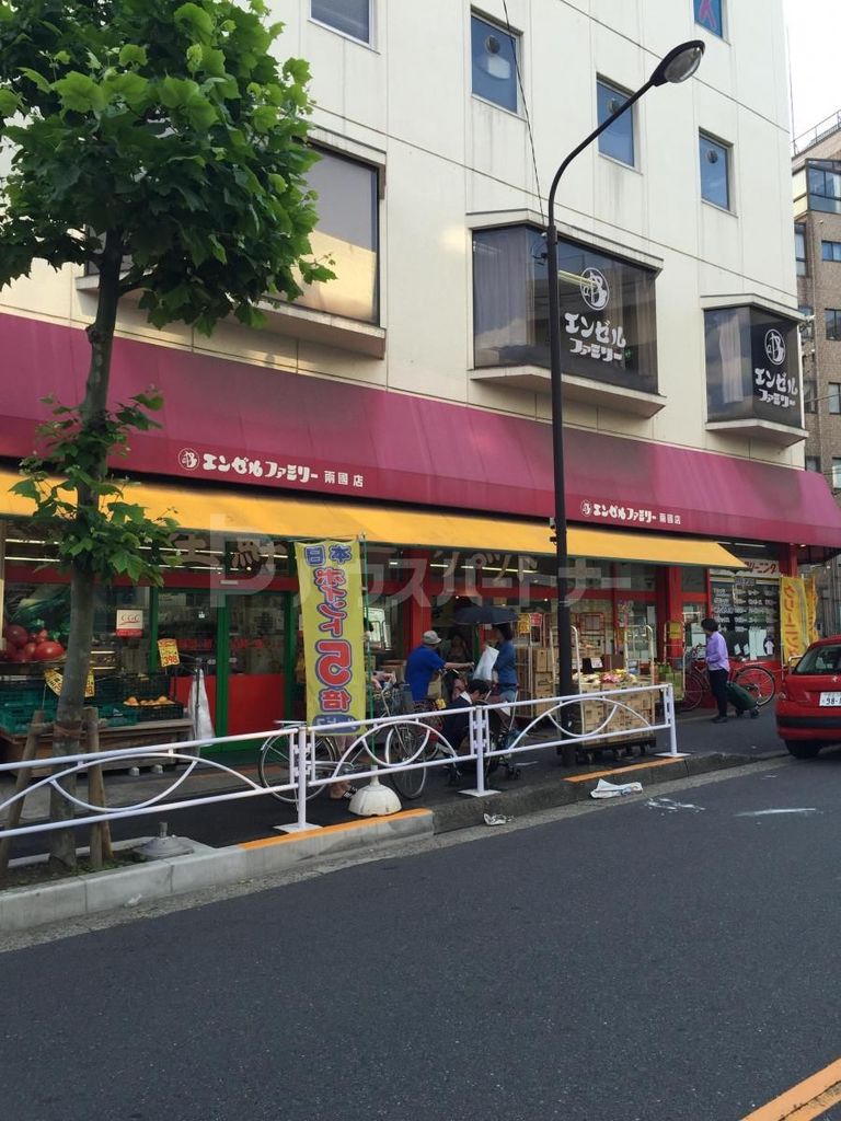 スーパー　エンゼルファミリー両国店（スーパー）まで180m