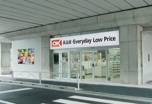 スーパー　オーケー曳舟店（スーパー）まで568m