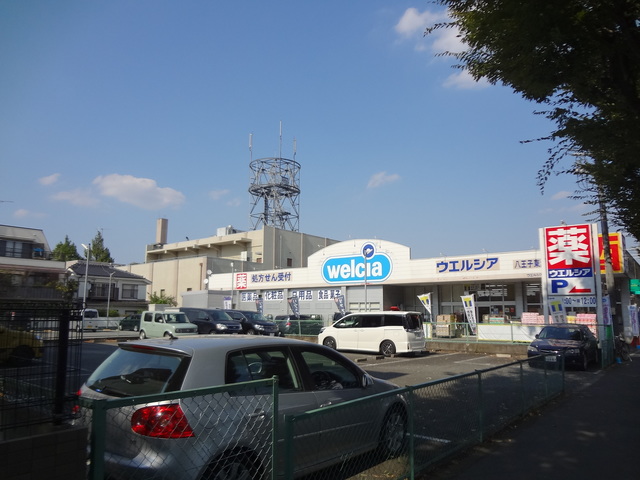 ドラックストア　ウエルシア薬局八王子東浅川店（ドラッグストア）まで443m