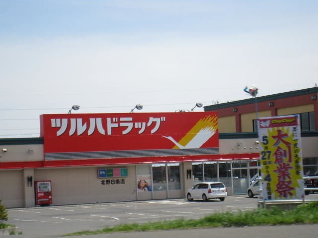 ドラックストア　ツルハドラッグ北野6条店（ドラッグストア）まで1442m